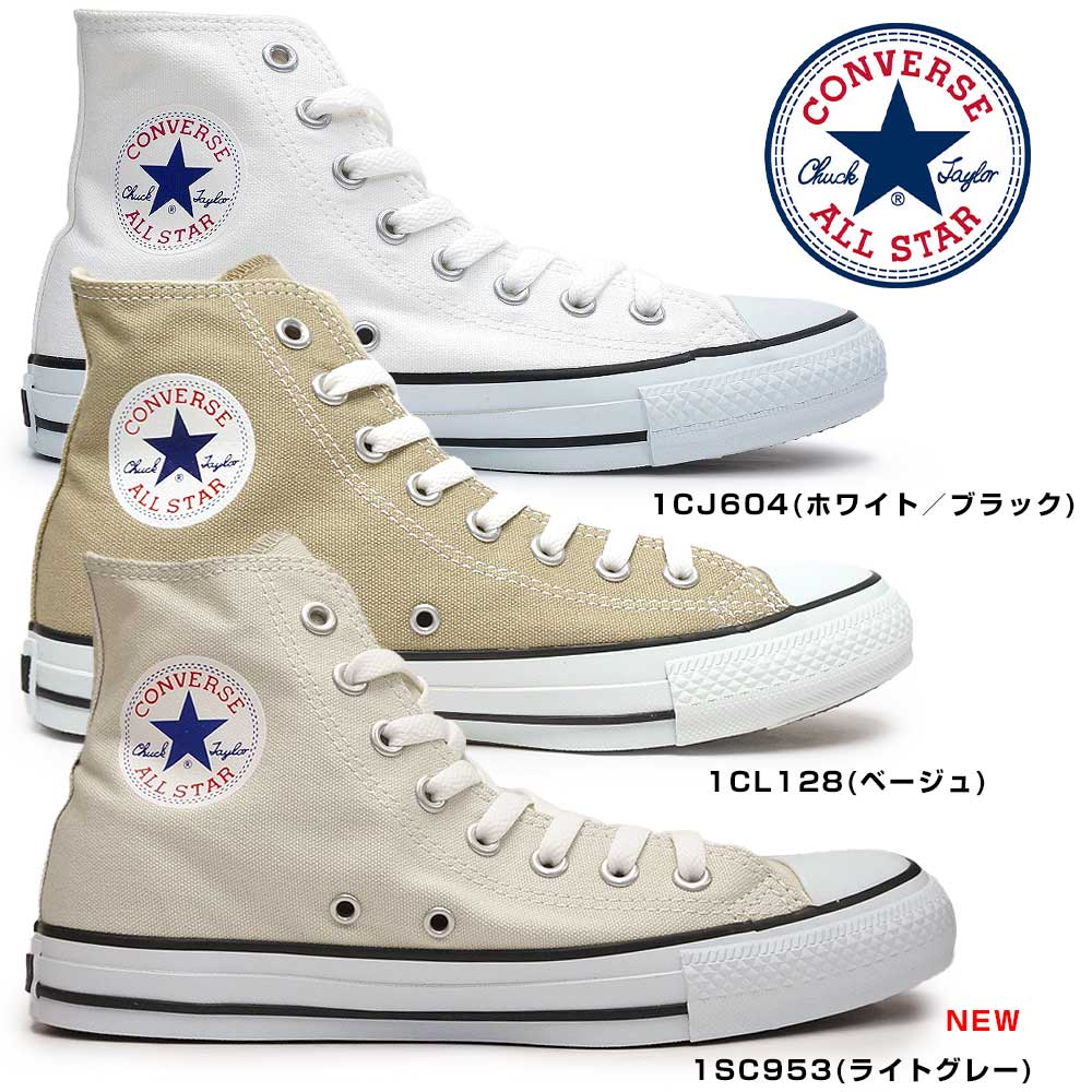 コンバース スニーカー キャンバス オールスター カラーズ ハイ メンズ レディース ハイカット 白 ベージュ CONVERSE CANVAS ALL STAR COLORS HI 1CJ604 1CL128