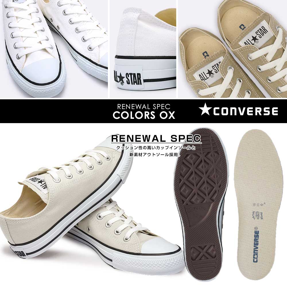 コンバース スニーカー キャンバス オールスター カラーズ オックス メンズ レディース ローカット シンプル 白 ベージュ グレー CONVERSE CANVAS ALL STAR COLORS OX