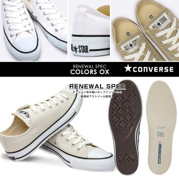 コンバース スニーカー キャンバス オールスター カラーズ オックス メンズ レディース ローカット シンプル 白 ベージュ CONVERSE CANVAS ALL STAR COLORS OX 1CJ606 1CL129