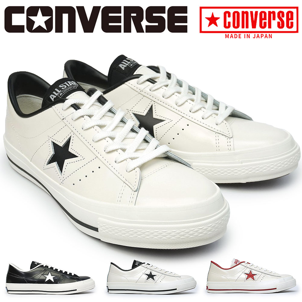 コンバース ワンスター J スニーカー メンズ レディース レザー 日本製 定番 MADE IN JAPAN ユニセックス ペア お揃い ローカット CONVERSE ONE STAR J 32346510225 32346512225 32346511225