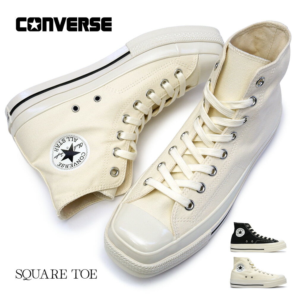 コンバース スニーカー オールスター ハイカット スクエアトウ HI メンズ レディース CONVERSE ALL STAR SQUARETOE HI