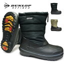 ダンロップ リファインド メンズ 防水 ブーツ BG0808 防寒 防滑 軽量 スノーブーツ 雪国 長靴 DUNLOP REFINED B0808