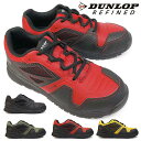 ダンロップ 軽量安全靴 スニーカー DS0201 鋼鉄先芯入り 耐油底 反射材 ダンロップリファインド メンズ 紐 幅広4E DUNLOP REFIND