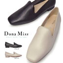 ドナミス レザー パンプス 2362CK TT 本革 レディース フラットシューズ Dona Miss