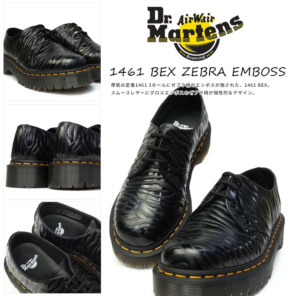 ドクターマーチン 1461 BEX ZEBRA EMBOSS 3ホール シューズ 厚底 メンズ レディース ユニセックス プラットフォーム レザー Dr.Martens CORE BEX 1461 BEX ZEBRA EMBOSS 3EYE SHOE