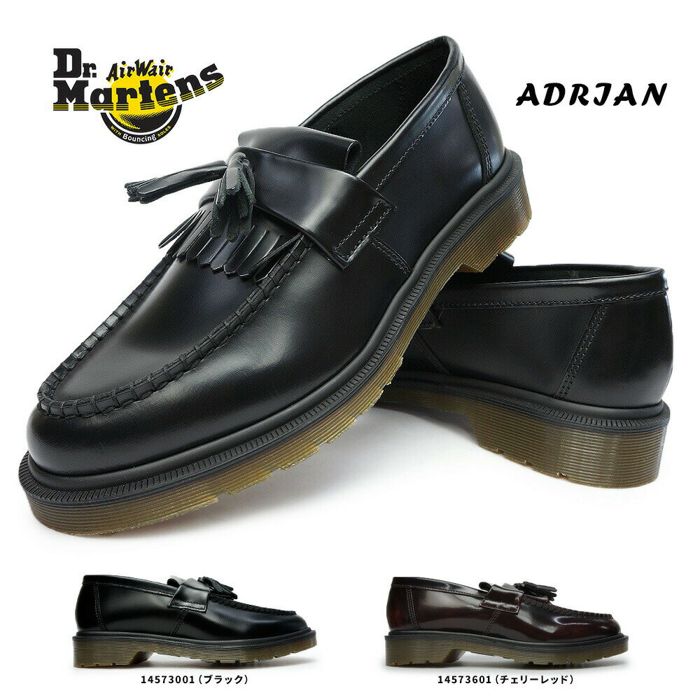 ドクターマーチン エイドリアン 14573001 14573601 タッセル ローファー 本革 メンズ レディース Dr.MARTENS CORE ADRIAN