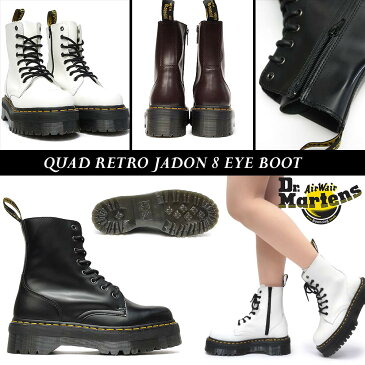 ドクターマーチン JADON ジェイドン 8ホール メンズブーツ レディースブーツ ユニセックス 本革 厚底 Dr.Martens QUAD RETRO JADON 8 EYE BOOT