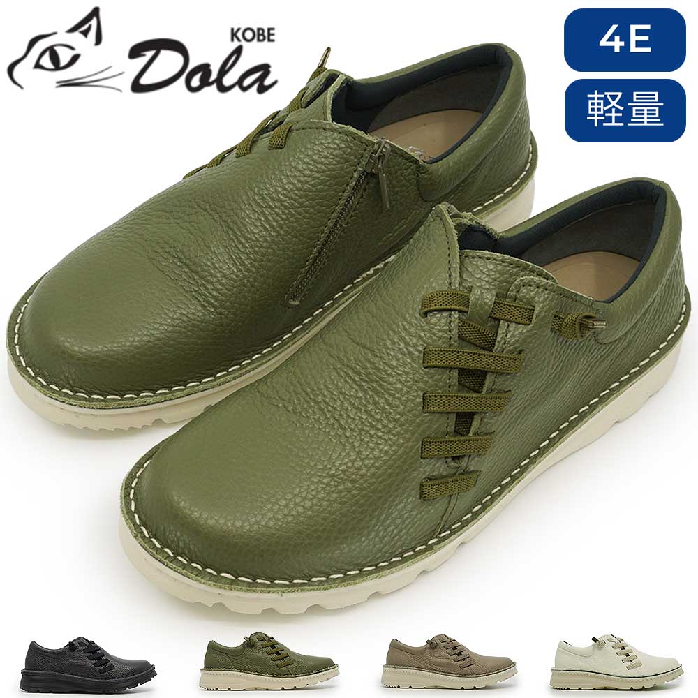 Rakuten - dola 靴 ドラ asw スリッポン 日本製 レディース 7334 本革 MADE IN JAPAN 軽量 4E 幅広 ゴム紐 Dola 26春夏新作