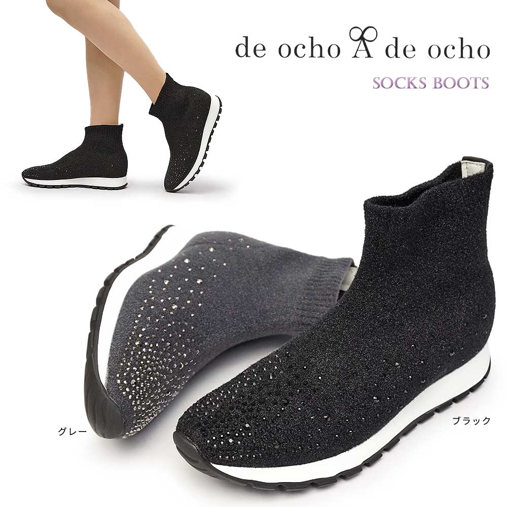 デオーチョアデオーチョ 靴 40代おしゃれブーツ A162-339 ソックスブーツ レディース ショートブーツ