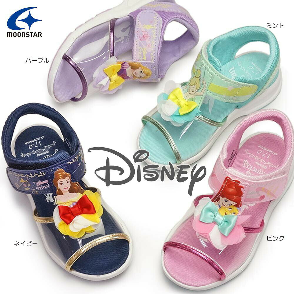 ディズニー サンダル DN C1295 プリンセス キッズ マジック式 リボン飾り 子供靴 ムーンスター Disney PRINCESS MoonStar アリエル ラプンツェル ベル ティンカーベル