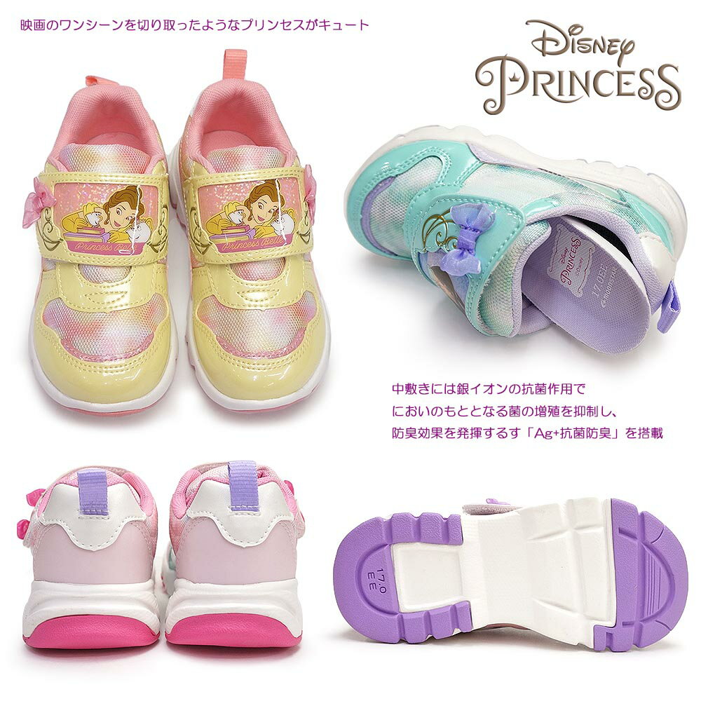 ディズニー プリンセス 靴 DN C1305 スニーカー キッズ 抗菌 防臭 マジック式 リボン飾り ムーンスター Disney PRINCESS MoonStar ジャスミン アリエル ラプンツェル ベル