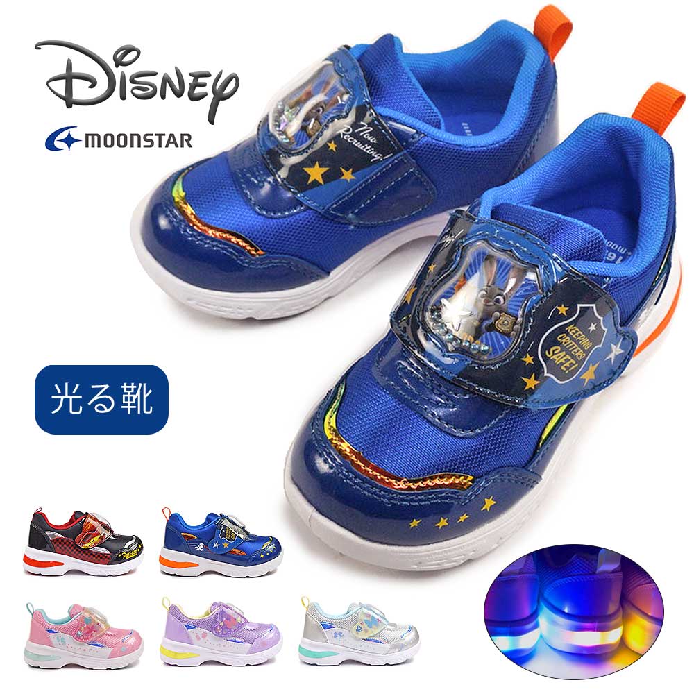 Rakuten - ディズニー 光る靴 キッズ スニーカー DN C1365LE マジック式 抗菌 防臭 ムーンスター Disney Moon Star プリンセス ズートピア カーズ 26春夏新作