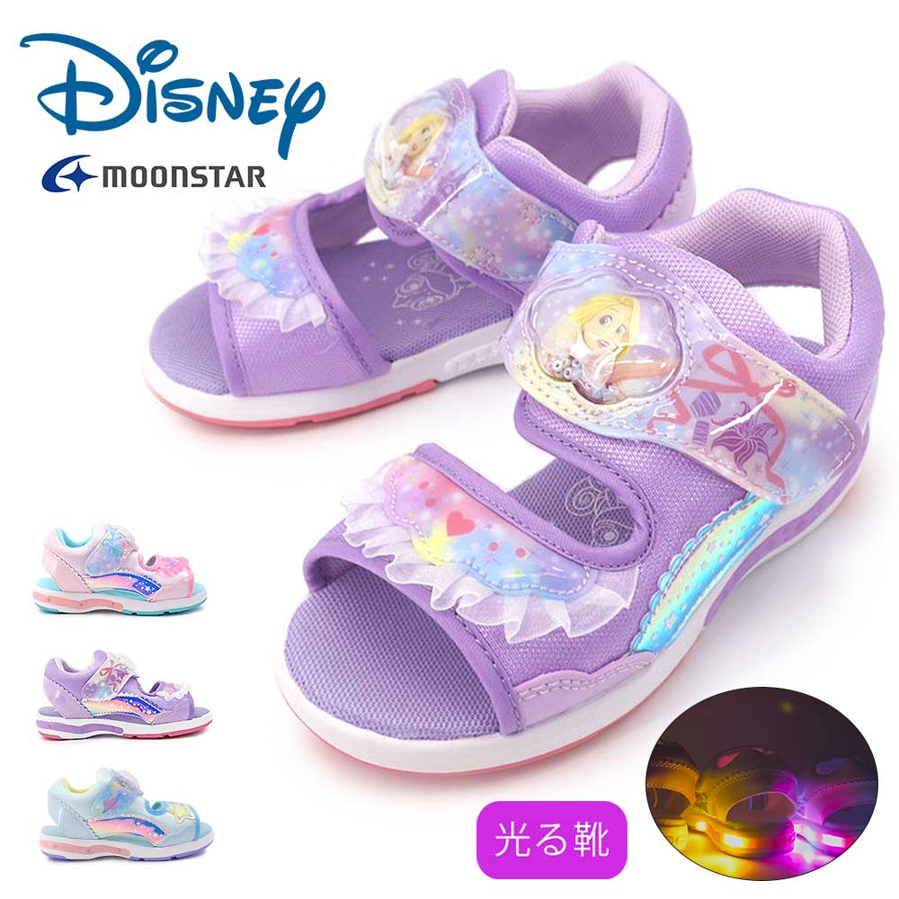 Rakuten - ディズニー 光る靴 キッズ サンダル DN C1373LE サマーシューズ スポーツサンダル ムーンスター Disney PRINCESS MoonStar 26春夏新作