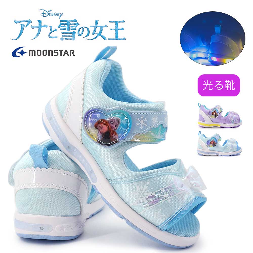 Rakuten - ディズニー 光る靴 キッズ サンダル DN C1374LE アナと雪の女王 サマーシューズ スポーツサンダル ムーンスター Disney FROZEN Moon Star 26春夏新作