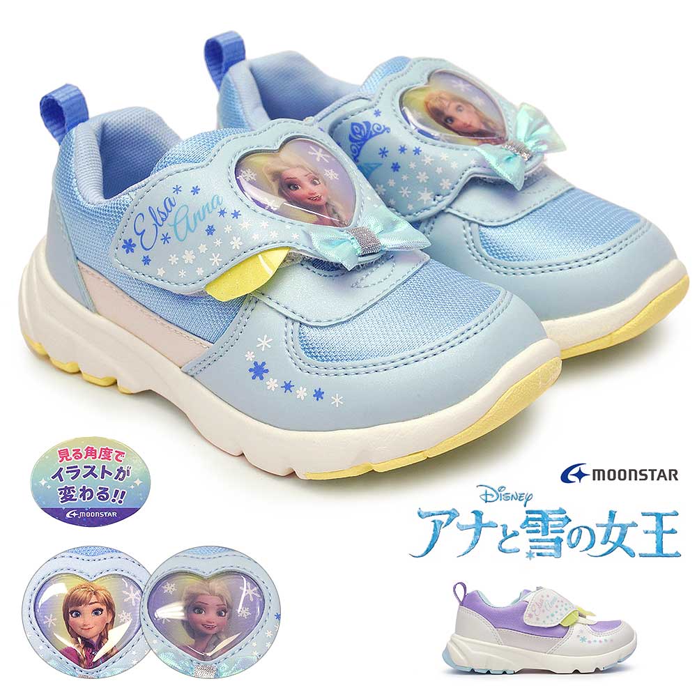 Rakuten - ディズニー キッズ スニーカー DN C1361 アナと雪の女王 マジック式 抗菌 防臭 ムーンスター Disney FROZEN Moon Star