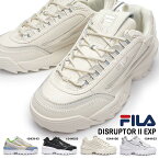 フィラ スニーカー レディース ディスラプター2 EXP 5XM01543 5XM01544 厚底 FILA DISRUPTOR II EXP