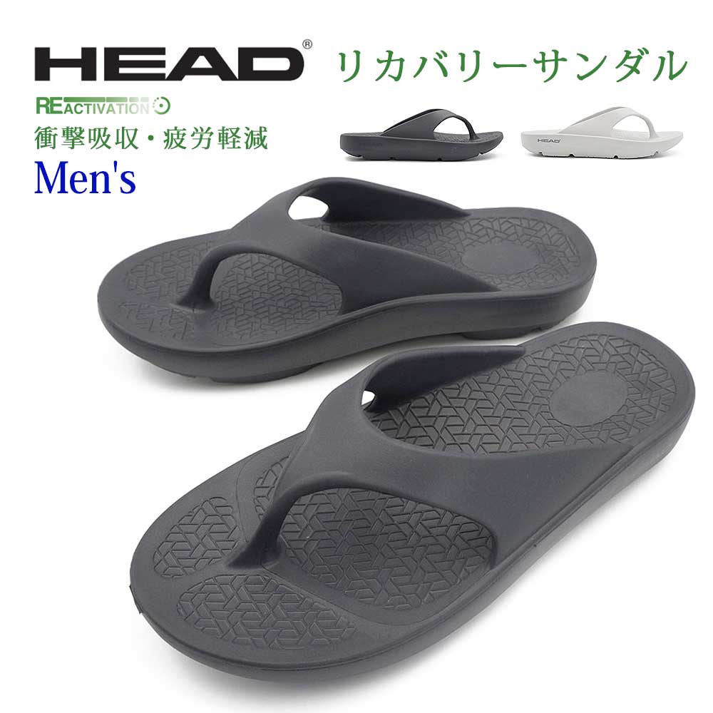 Rakuten - HEAD サンダル メンズ リカバリーサンダル トング HDM299 コンフォート ヘッド 軽量 HEAD 26春夏新作