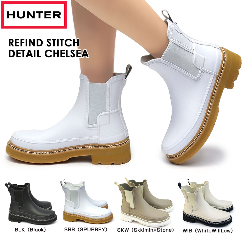 ハンター サイドゴア WFS2100RMA チェルシー ショート ブーツ マット 長靴 ステッチ リファインド 防水 HUNTER WOMENS REFINED STITCH DETAIL CHELSEA