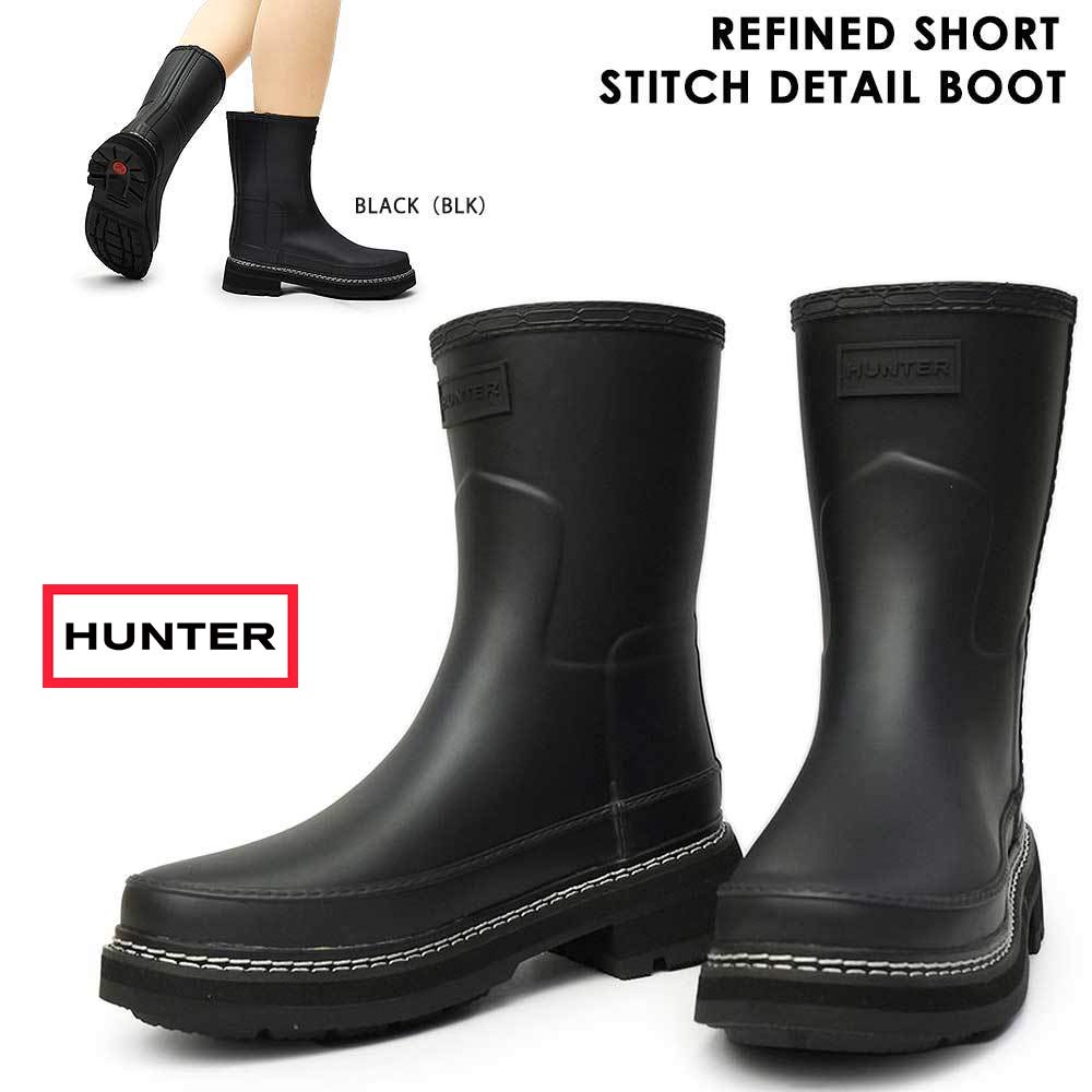 ハンター WFS2101RMA リファインド ステッチ ディテール ショート ウェリントン ブーツ レディース 完全防水 HUNTER WOMENS REFINED SHORT STITCH DETAIL BOOT