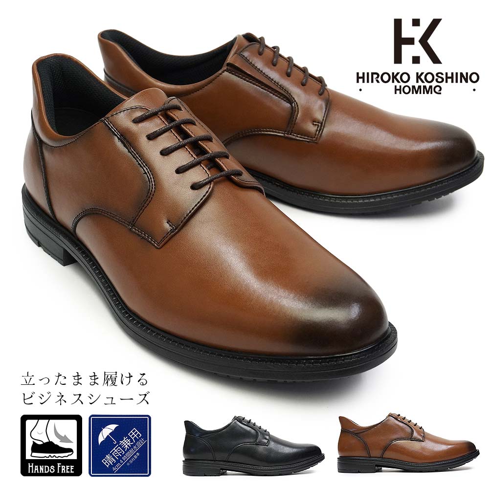 ビジネスシューズメンズ本革ヒロココ...