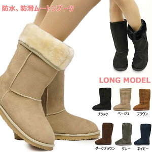 ムートンブーツ 防水 防滑 レディース ロング NB8032 ボア ファー 雪国 滑らない しみない MOUTON BOOTS