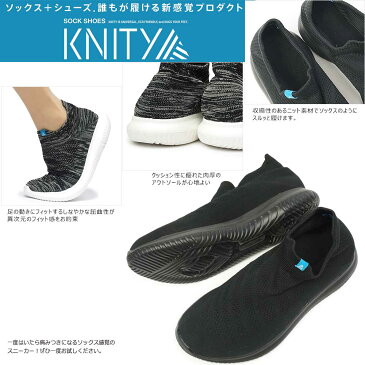 ニッティー スニーカー ソックス KN724 レディース メンズ ソックスシューズ スリッパ コンパクト knity 携帯 ストレッチ 丸洗い