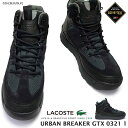 メンズ 防水 ブーツ ゴアテックス ラコステ アーバンブレイカー GTX 0321 1 CM00032 トレッキング ハイカット LACOSTE URBAN BREAKER GTX 0321 1