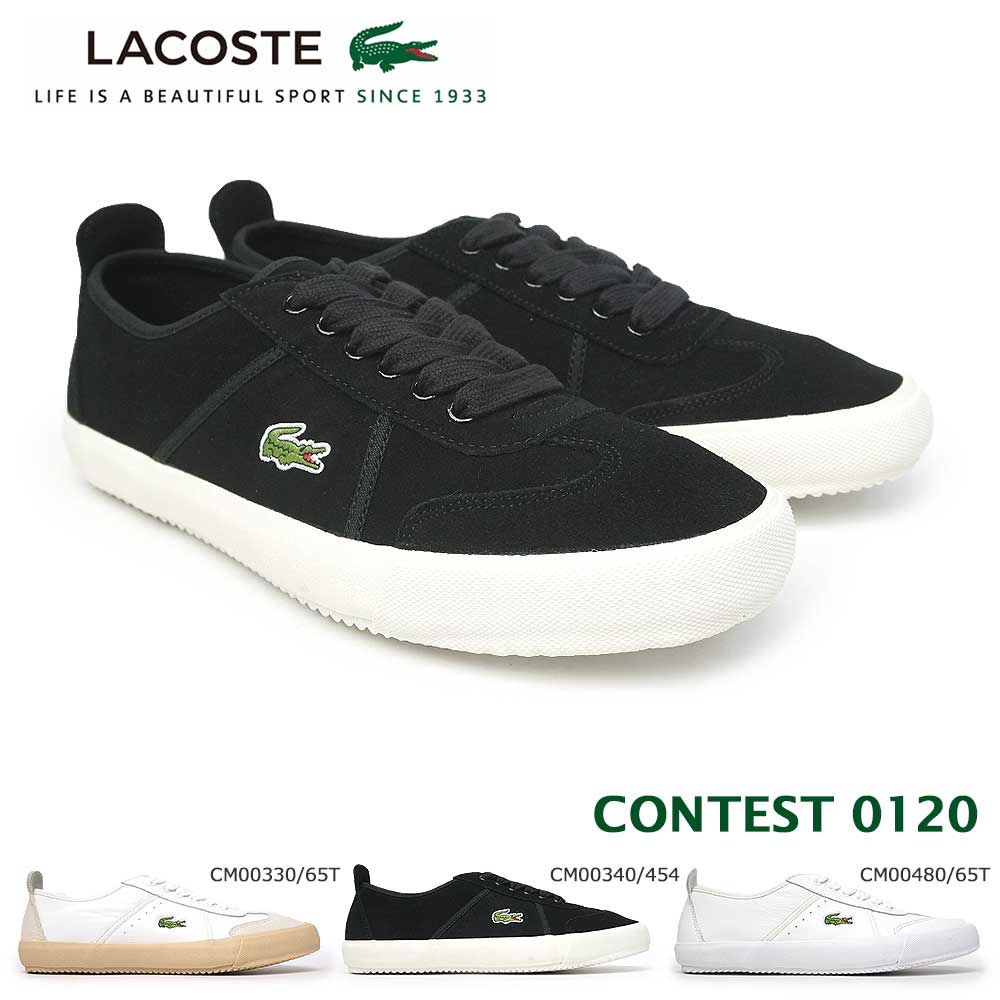 ラコステ スニーカー メンズ コンテスト 0120 1 2 4 CM00330 CM00340 CM00480 スウェード レザー クラシック LACOSTE CONTEST 0120 1 0120 2 0120 4