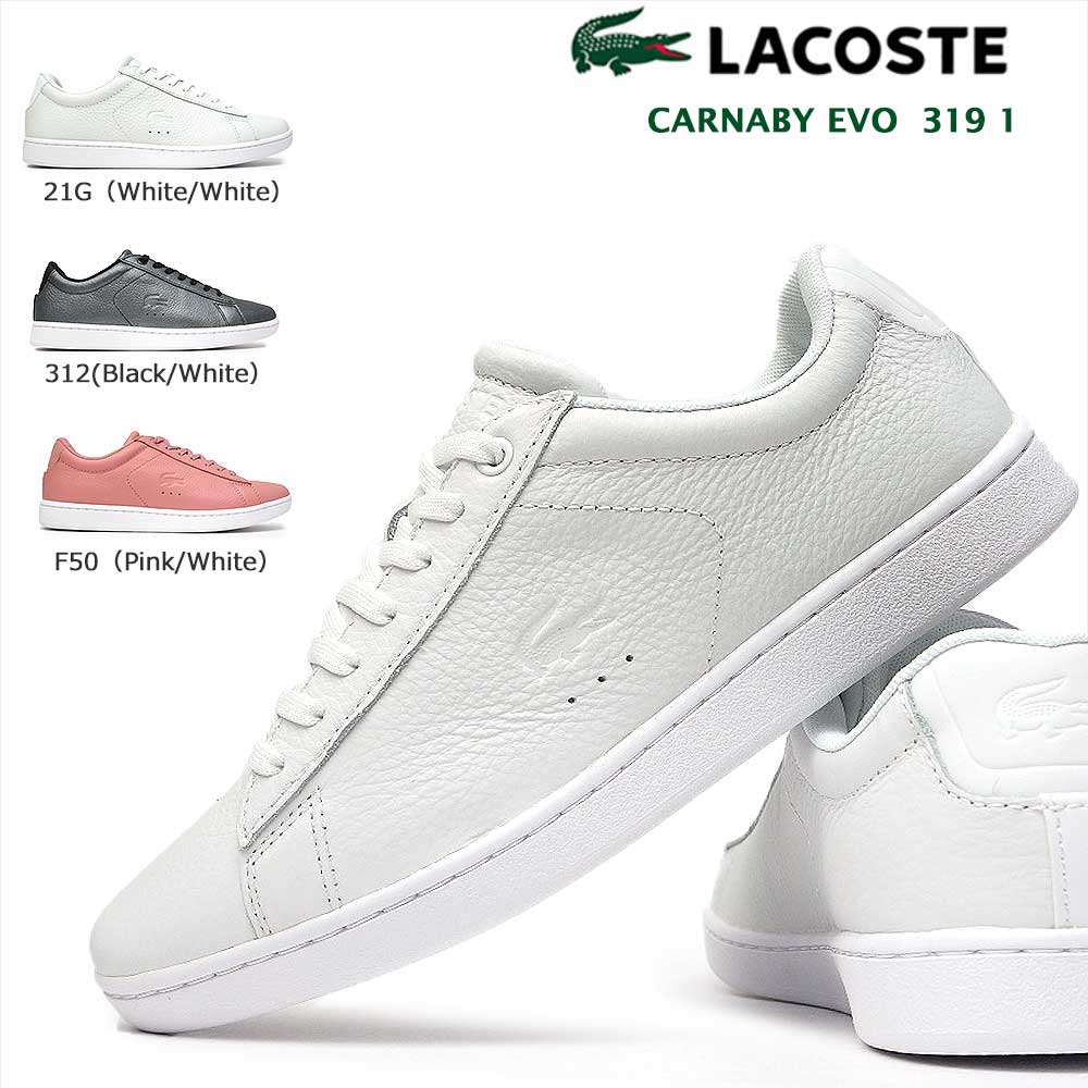 ラコステ レザースニーカー レディース ラコステ スニーカー レディース カーナビー エボ 319 1 SFA0011 レザー テニスシューズ LACOSTE CARNABY EVO