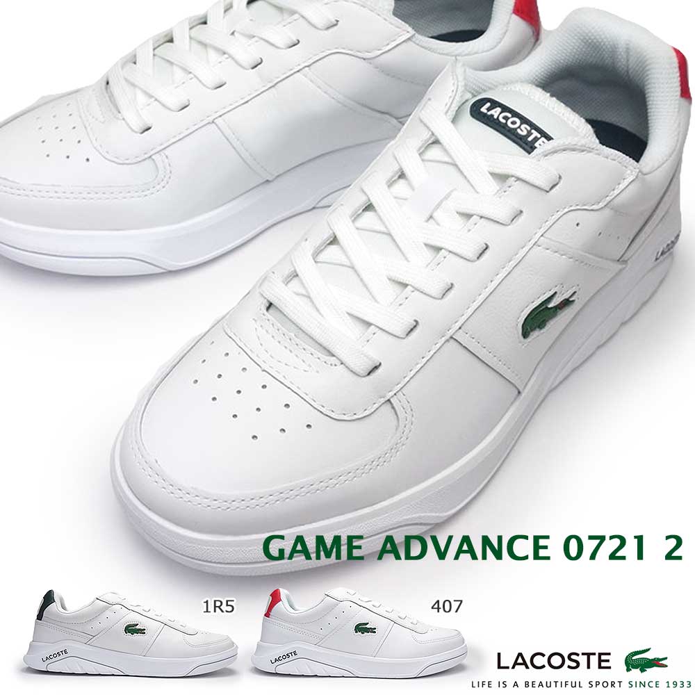 ラコステ メンズ スニーカー ゲーム アドバンス 0721 2 SM00581 80年代 コート系 ワイドシルエット ホワイト レザー LACOSTE GAME ADVANCE 0721 2