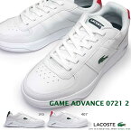 ラコステ メンズ スニーカー ゲーム アドバンス 0721 2 SM00581 80年代 コート系 ワイドシルエット ホワイト レザー LACOSTE GAME ADVANCE 0721 2