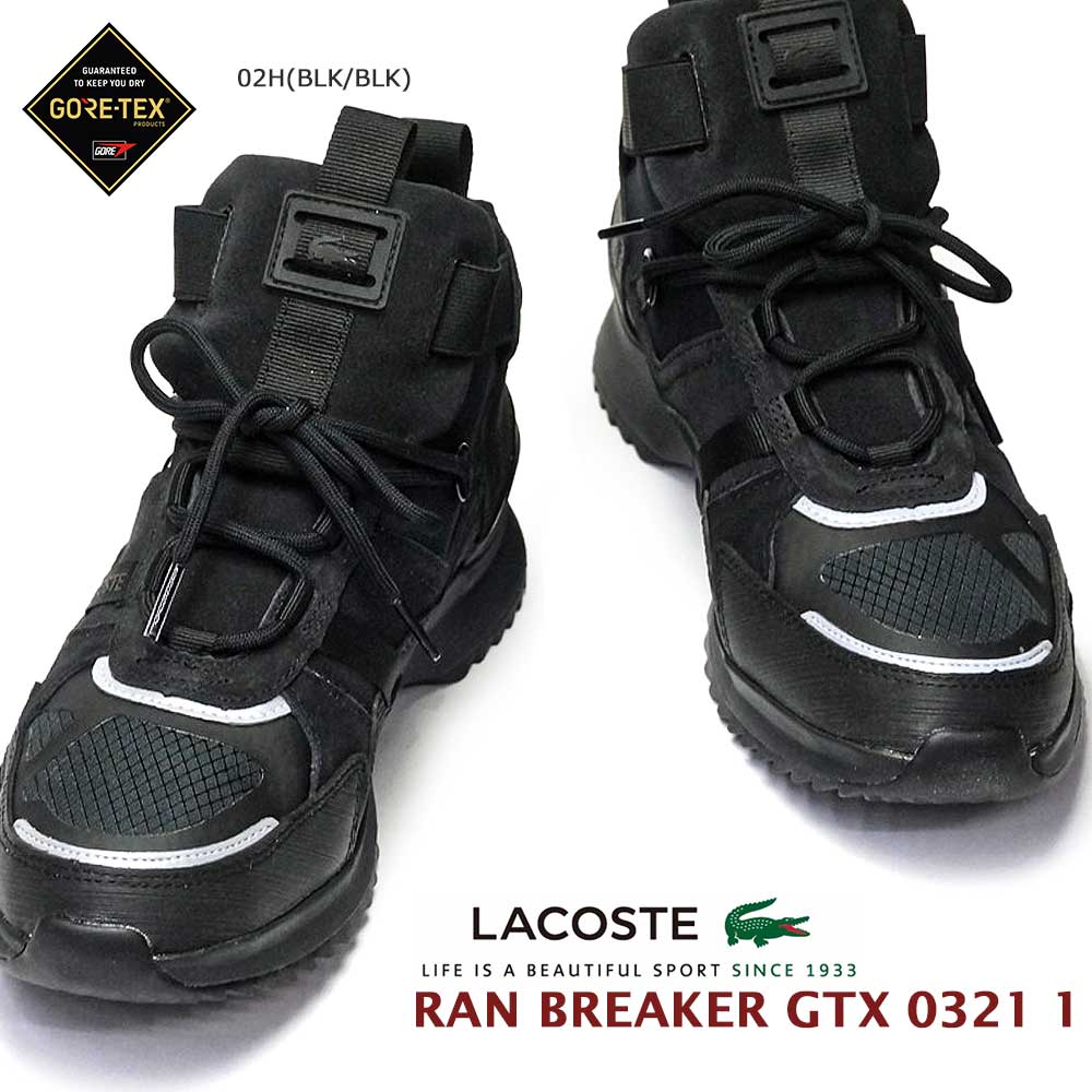 メンズ 防水 スニーカー ラコステ ランブレイカー GTX 0321 1 SM00882 トレッキング ハイカット ゴアテックス LACOSTE RAN BREAKER GTX 0321 1