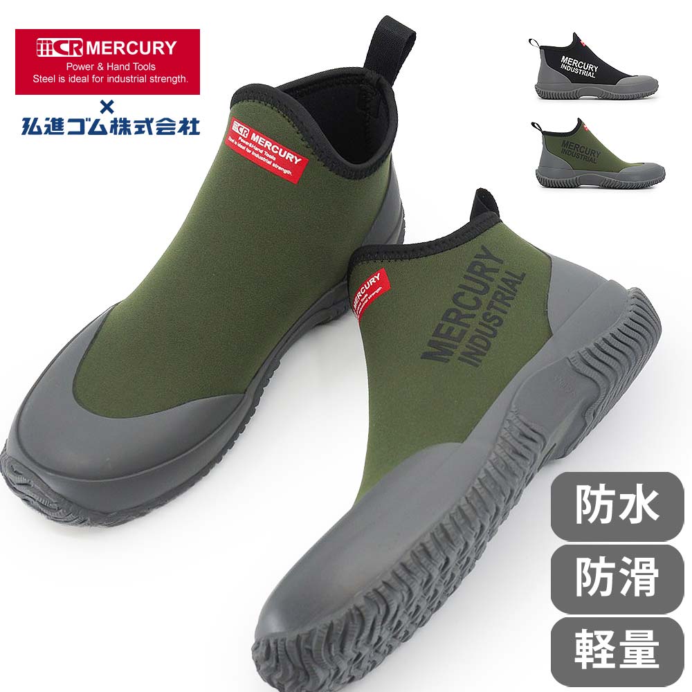 Rakuten - 防水シューズ メンズ レディース MCR NEOPRENE SHOES マーキュリー MERCURY 弘進ゴム 軽量 MERCURY 弘進ゴム MCR NEOPRENE SHOES
