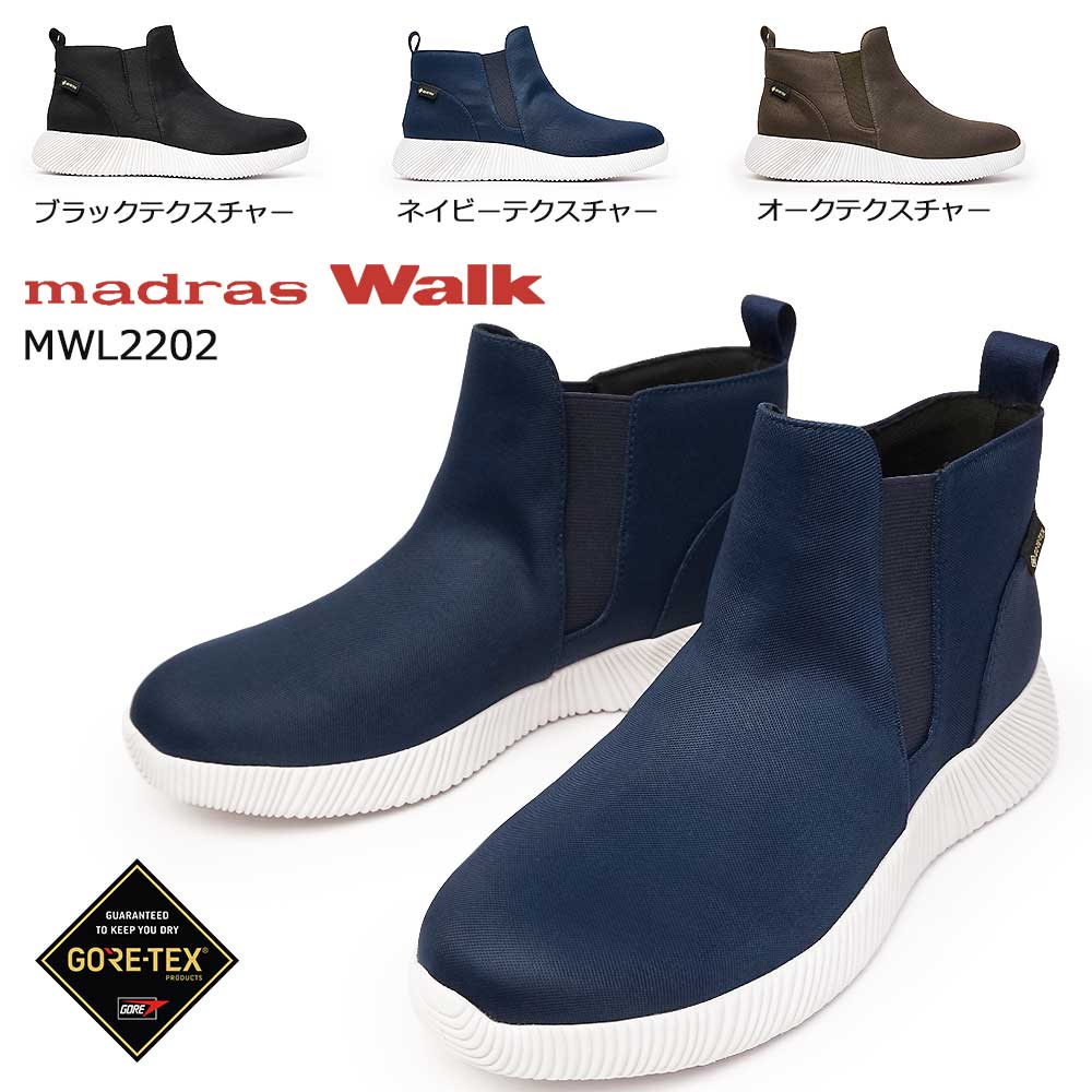 マドラスウォーク ゴアテックス レディース MWL2202 カジュアルブーツ 防水 透湿 madras Walk GTX