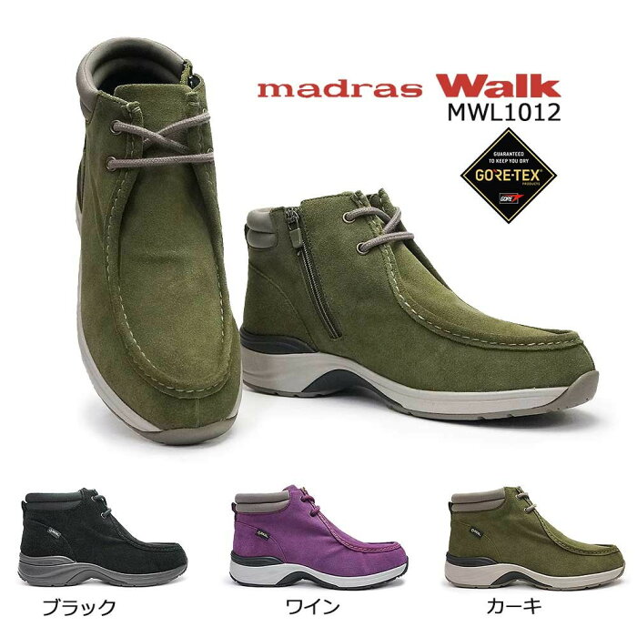 マドラスウォーク 靴 レディース MWL1012 ワラビーブーツ モカシン ゴアテックス 透湿 防滑 madras Walk 3E