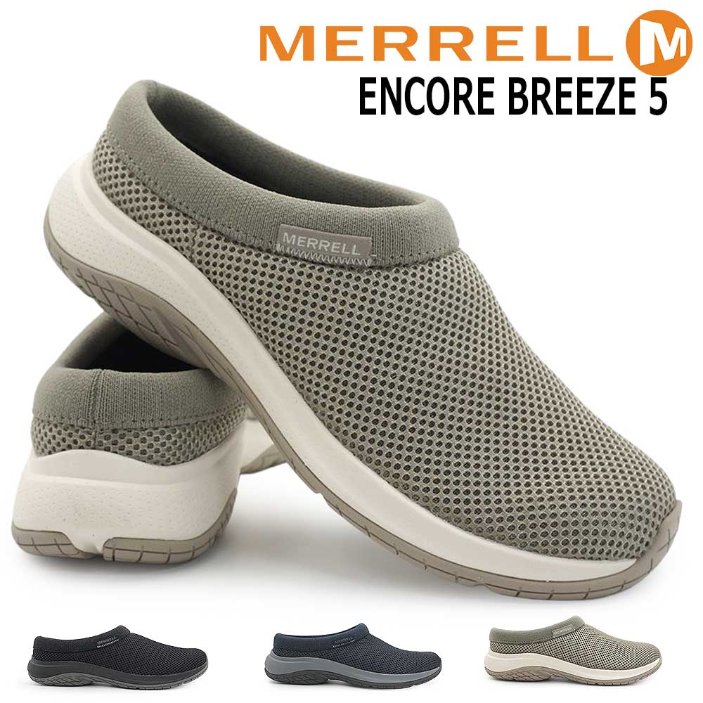 Rakuten - メレル シューズ レディース アンコール ブリーズ 5 クロック サンダル スニーカー アウトドア MERRELL ENCORE BREEZE 5 26春夏新作