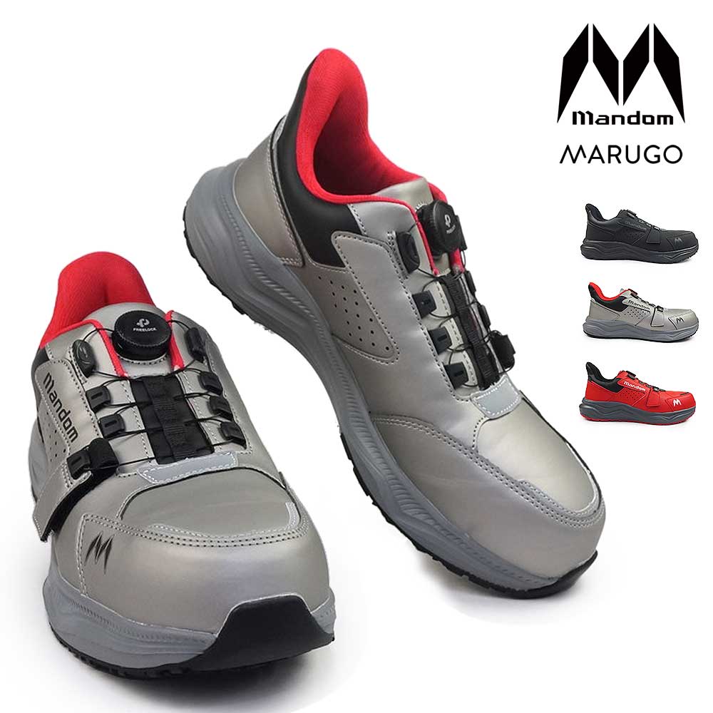 安全靴 先芯入り ローカット メンズ スニーカー 4E 樹脂先芯 マンダム DIAL EZ #919 幅広 丸五 MANDOM DIAL EZ MARUGO マルゴ 25秋冬新作