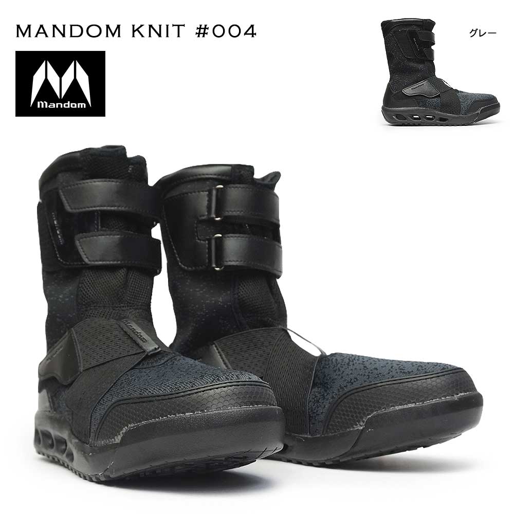 マンダム メンズ 安全靴 マンダムニットHigh 004 鋼製先芯 耐油性 普通作業 衝撃吸収 通気 4E セーフティシューズ ゆったり 大きめ EEEE MANDOM KNIT HIGH