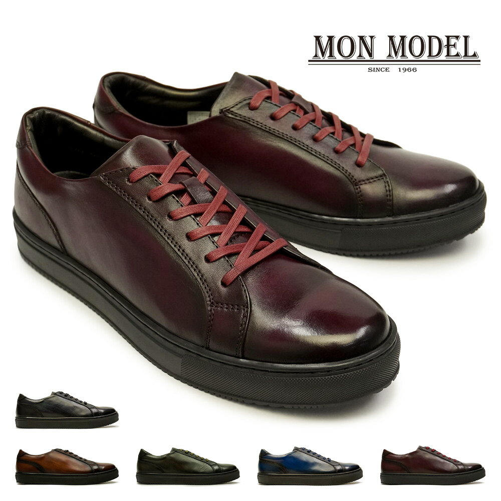 MonModel メンズ レザースニーカー MO-1903 千手染 レースアップ 本革 シューズ 革靴 紳士靴 日本製 手塗り 手染め モンモデル