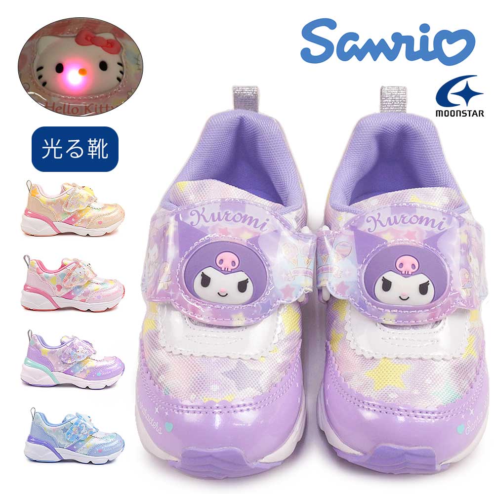 Rakuten - サンリオ 光る靴 キッズ スニーカー SA C040LE 抗菌 防臭 軽量 マジック式 ムーンスター Sanrio Moon Star ハローキティ クロミ シナモロール ポムポムプリン 26春夏新作
