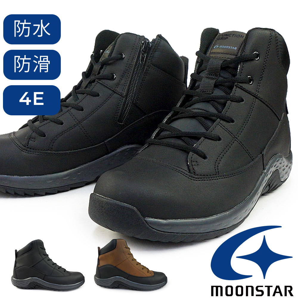 ムーンスター メンズ 防水 ブーツ サプリスト 防滑 防臭 幅広 4E SPLT FGM103 ファスナー Moonstar 25..