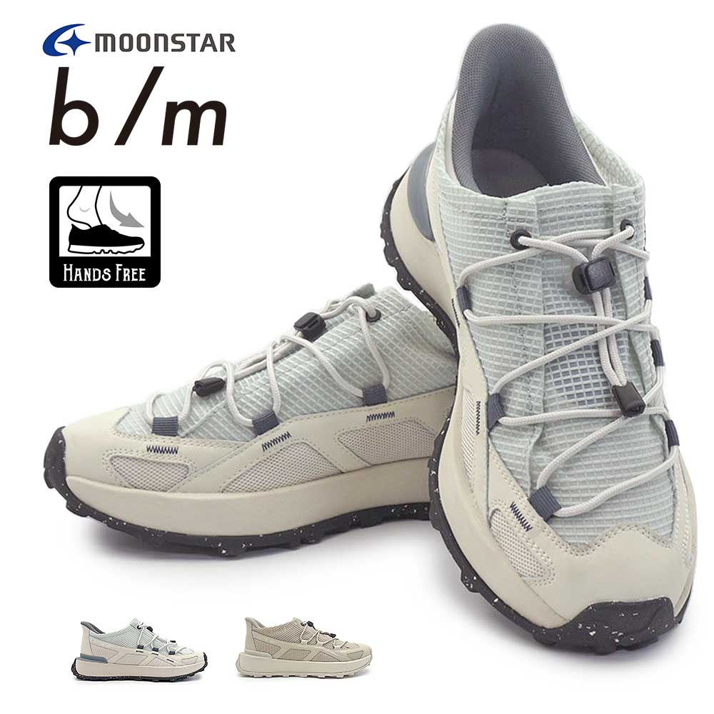 Rakuten - ムーンスター スニーカー B／Mエアヴェル メンズ レディース 抗菌・防臭 ハンズフリー ビーエム Moonstar 26春夏新作