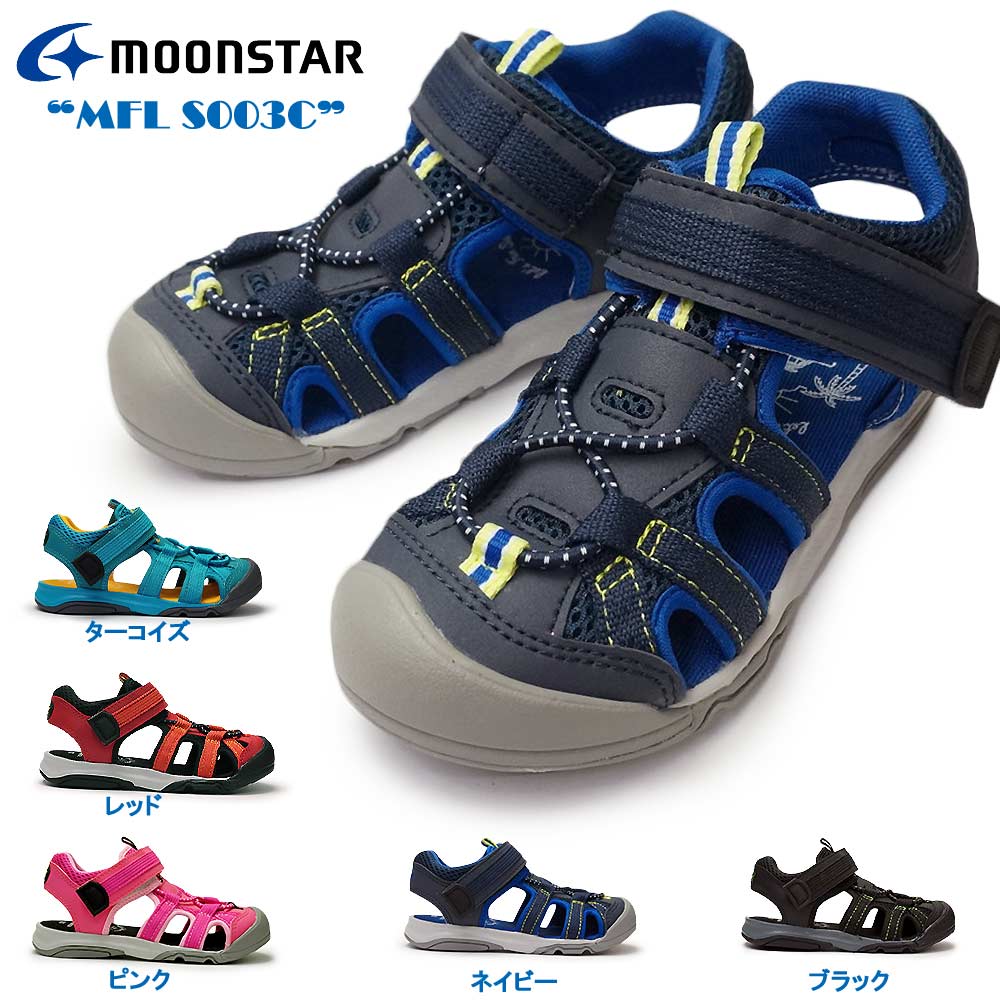 ムーンスター サンダル キッズ MFL S003C 子供サンダル アウトドア スポーツサンダル マジック式 子供靴 夏靴 MoonStarのサムネイル