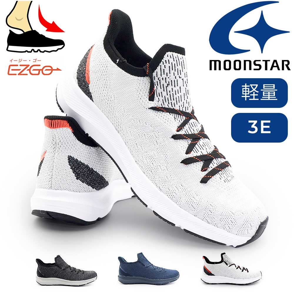 Rakuten - ムーンスター スリッポン メンズ SNGY M27 幅広 軽量 ハンズフリー スニーカー 手を使わず履ける 3E Moonstar 26春夏新作
