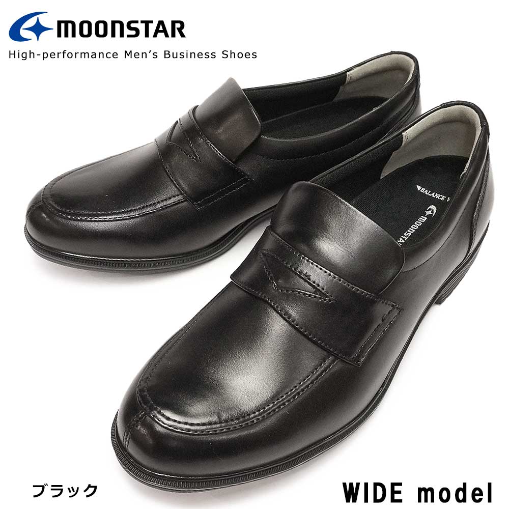 ムーンスター 靴 ビジネスシューズ 幅広 SPH4622 ローファー メンズ スリッポン レザー バランスワークス Moonstar BALANCE WORKS