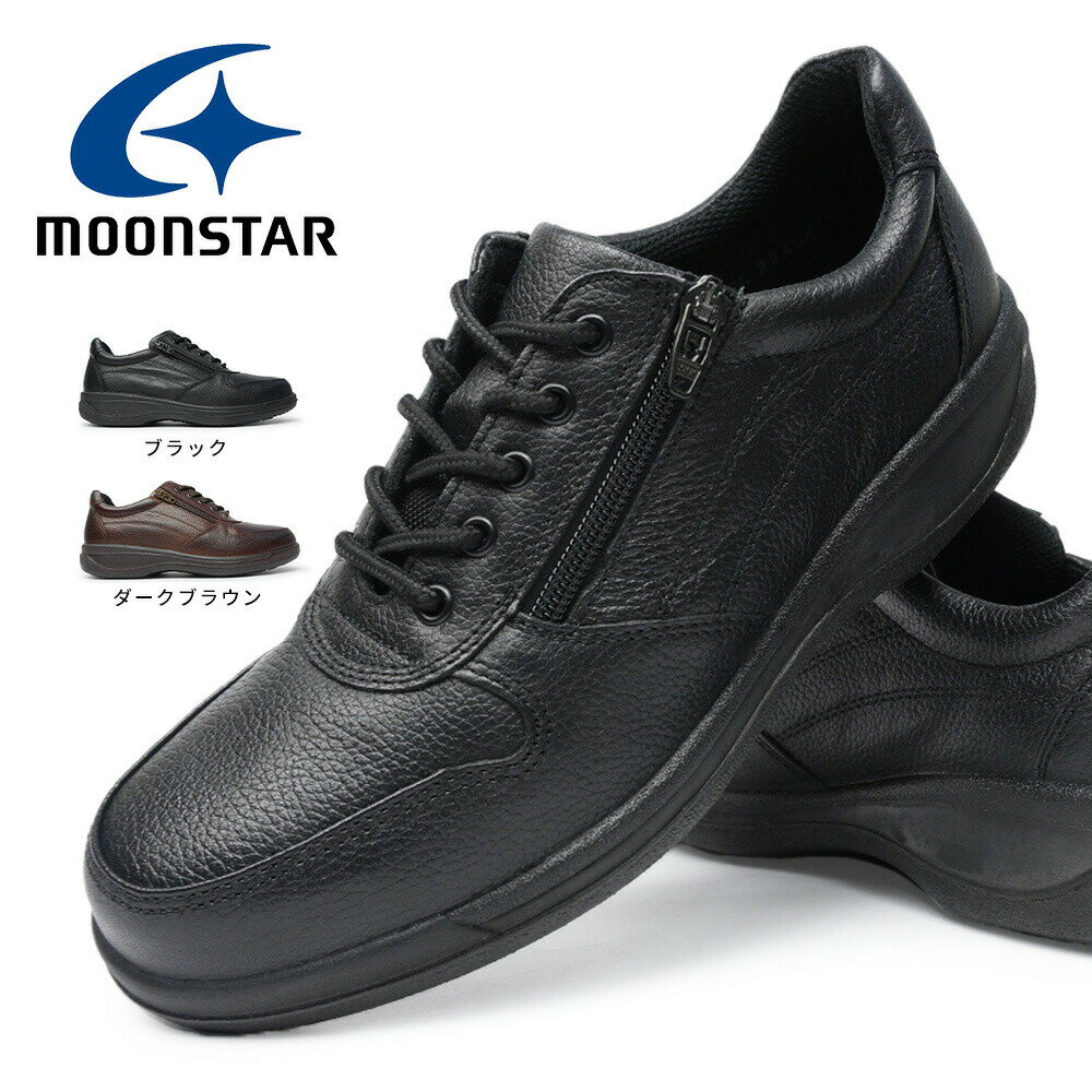 ムーンスター 防滑 本革 シューズ SPH8963WSR EEE メンズ 雪国 透湿 日本製 国産品 MOONSTAR SPH8963WSR EEE MADE IN JAPAN