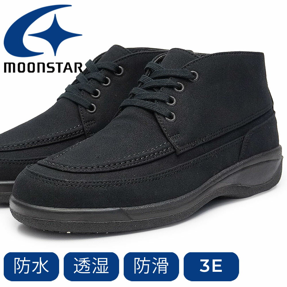 ムーンスター 防水 防滑 メンズ 幅広 3E チャッカブーツ SPH8965CSR 防寒 透湿 日本製 ブラック MOONSTAR