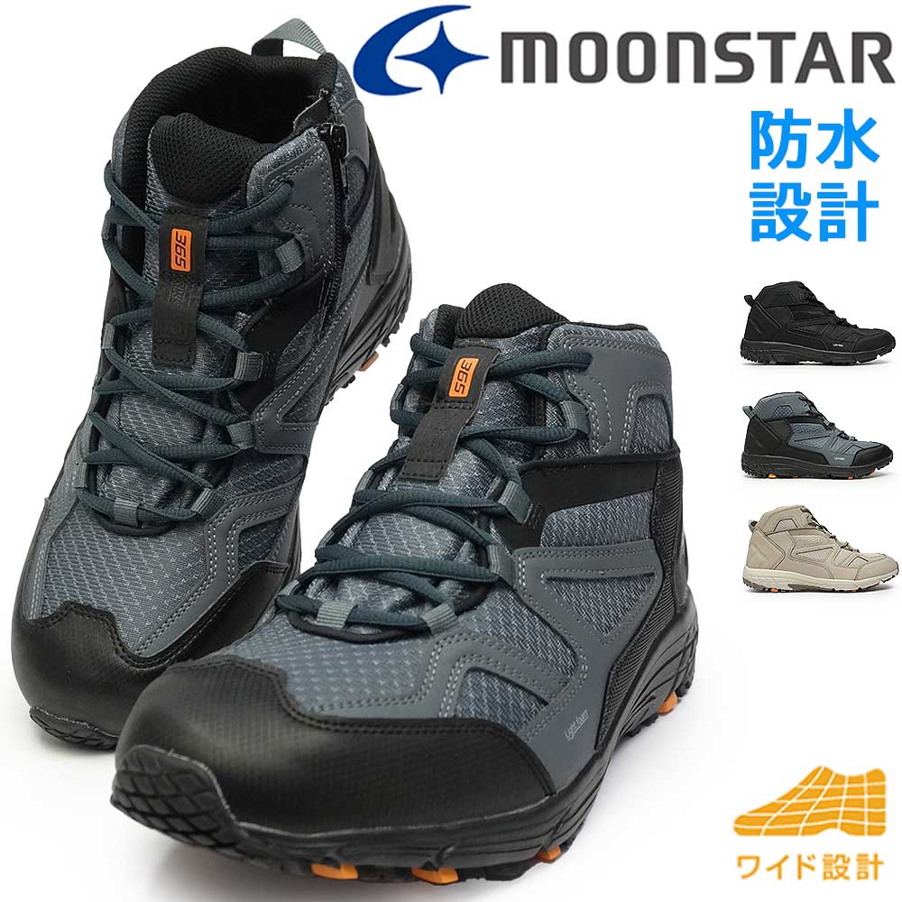 Rakuten - ムーンスター スニーカー 防水 メンズ 幅広 4E SPLT SDM10 アウトドア サプリスト ワイド幅 Moonstar Supplist25秋冬新作