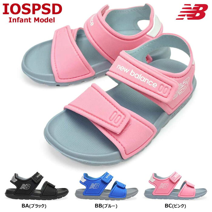 ニューバランス キッズ サンダル IOSPSD ベビー 子ども マジック インファントモデル シンプル new balance