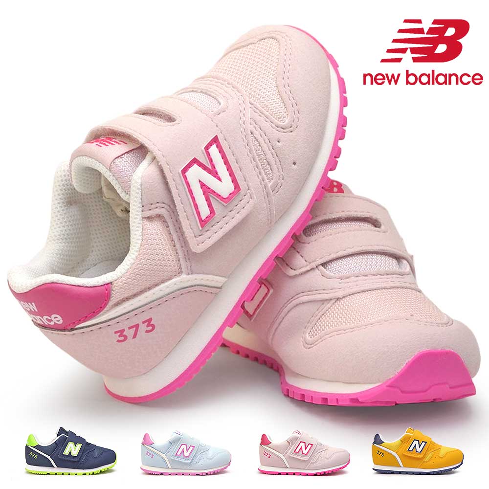 ニューバランス キッズ スニーカー IZ373 子供 シンプル マジックテープ new balance XS2 XT2 XU2 XW2